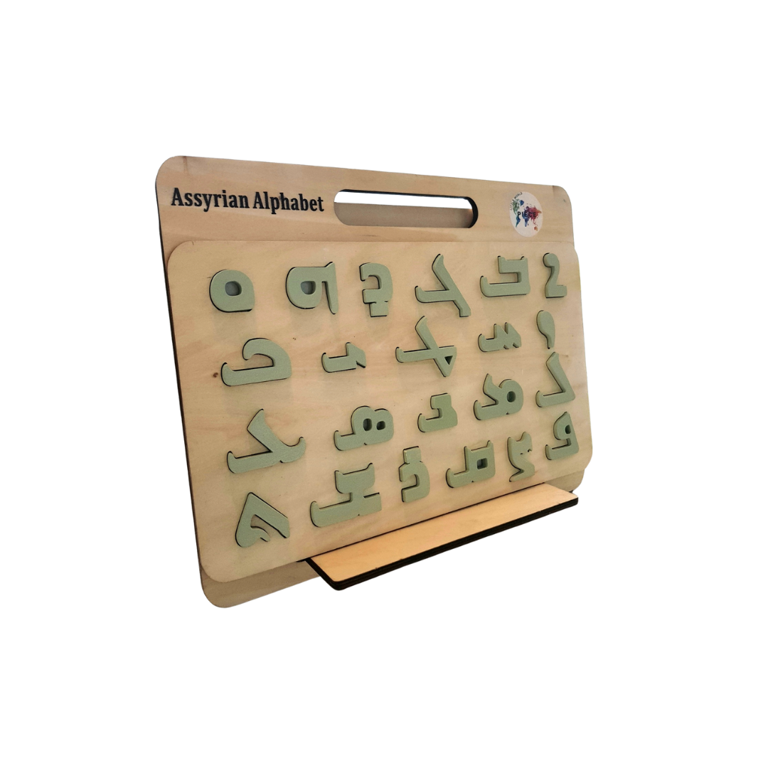 Assyrian Alphabet Puzzle - Sage 